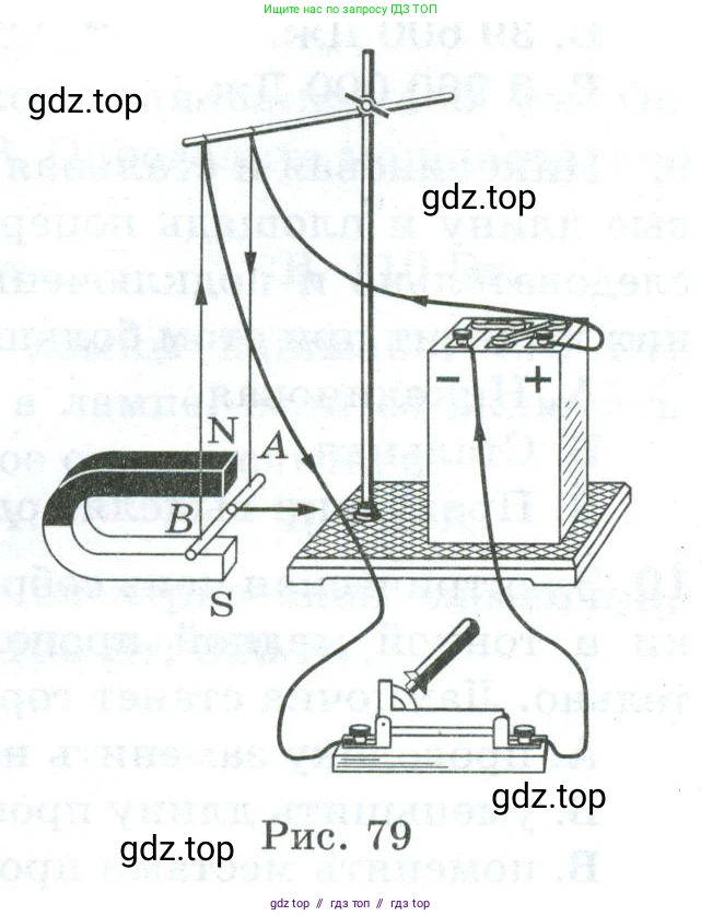 Физика, 8 класс Дидактические материалы, авторы: Марон Абрам Евсеевич, Марон Евгений Абрамович, издательство Просвещение, Москва, 2022, белого цвета, страница 58, номер 6, Условие (продолжение 2)