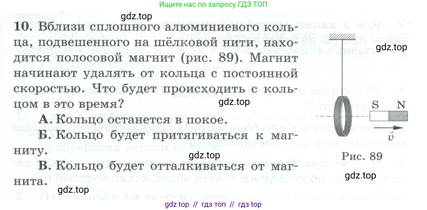 Физика, 8 класс Дидактические материалы, авторы: Марон Абрам Евсеевич, Марон Евгений Абрамович, издательство Просвещение, Москва, 2022, белого цвета, страница 61, номер 10, Условие