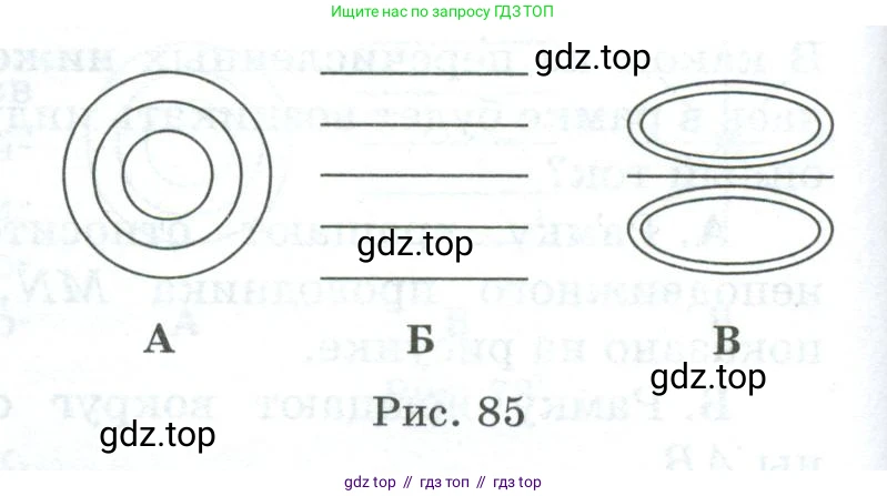 Физика, 8 класс Дидактические материалы, авторы: Марон Абрам Евсеевич, Марон Евгений Абрамович, издательство Просвещение, Москва, 2022, белого цвета, страница 60, номер 5, Условие (продолжение 2)