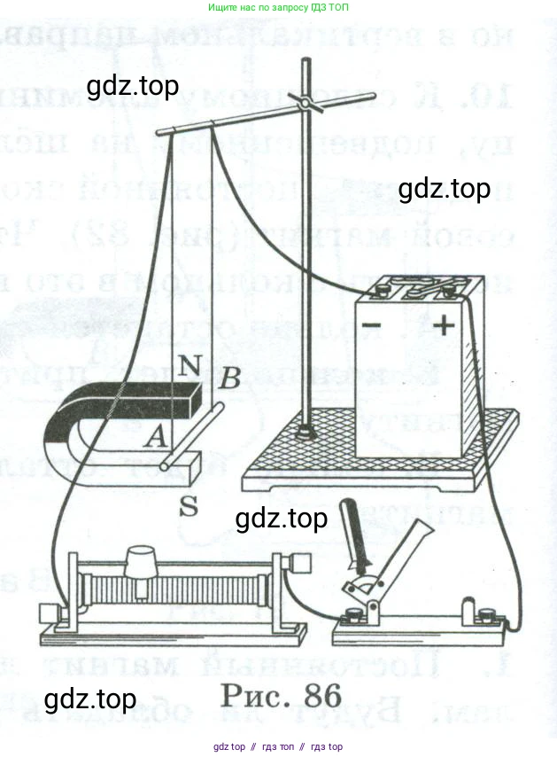 Физика, 8 класс Дидактические материалы, авторы: Марон Абрам Евсеевич, Марон Евгений Абрамович, издательство Просвещение, Москва, 2022, белого цвета, страница 60, номер 6, Условие (продолжение 2)