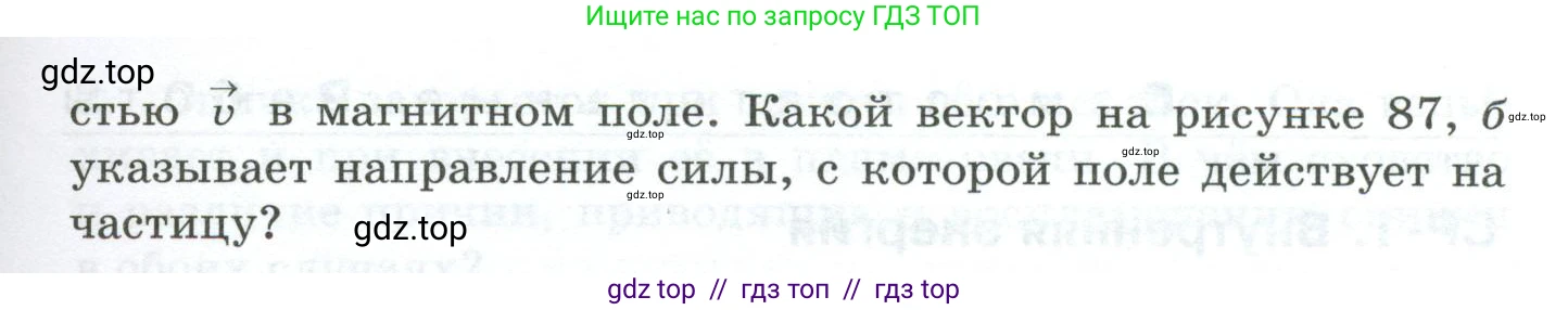 Физика, 8 класс Дидактические материалы, авторы: Марон Абрам Евсеевич, Марон Евгений Абрамович, издательство Просвещение, Москва, 2022, белого цвета, страница 60, номер 7, Условие (продолжение 2)