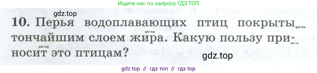 Физика, 8 класс Дидактические материалы, авторы: Марон Абрам Евсеевич, Марон Евгений Абрамович, издательство Просвещение, Москва, 2022, белого цвета, страница 4, номер 10, Условие
