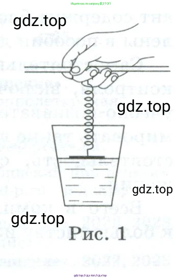Физика, 8 класс Дидактические материалы, авторы: Марон Абрам Евсеевич, Марон Евгений Абрамович, издательство Просвещение, Москва, 2022, белого цвета, страница 4, номер 9, Условие (продолжение 2)
