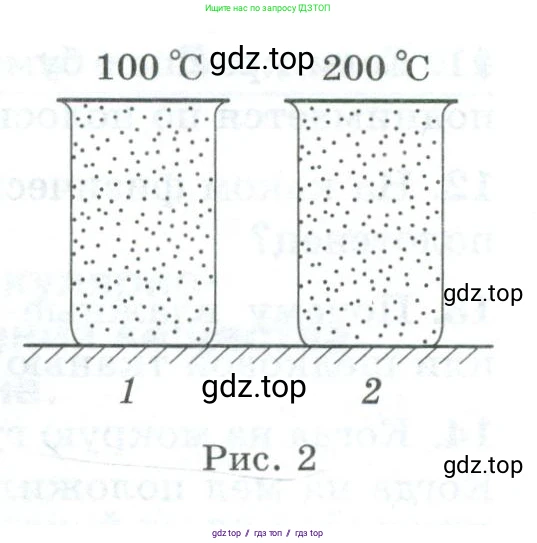 Физика, 8 класс Дидактические материалы, авторы: Марон Абрам Евсеевич, Марон Евгений Абрамович, издательство Просвещение, Москва, 2022, белого цвета, страница 5, номер 7, Условие (продолжение 3)