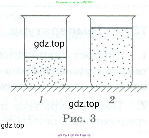 Физика, 8 класс Дидактические материалы, авторы: Марон Абрам Евсеевич, Марон Евгений Абрамович, издательство Просвещение, Москва, 2022, белого цвета, страница 6, номер 9, Условие (продолжение 2)
