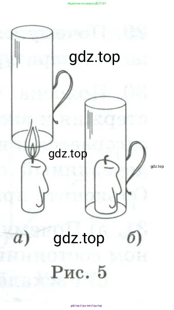 Физика, 8 класс Дидактические материалы, авторы: Марон Абрам Евсеевич, Марон Евгений Абрамович, издательство Просвещение, Москва, 2022, белого цвета, страница 9, номер 19, Условие (продолжение 2)
