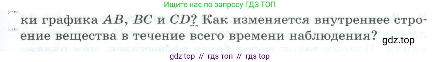 Физика, 8 класс Дидактические материалы, авторы: Марон Абрам Евсеевич, Марон Евгений Абрамович, издательство Просвещение, Москва, 2022, белого цвета, страница 16, номер 15, Условие (продолжение 3)