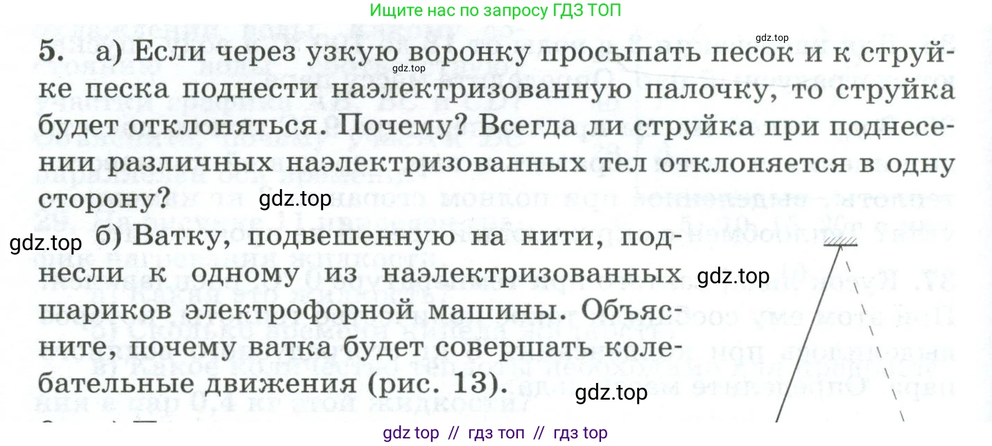 Физика, 8 класс Дидактические материалы, авторы: Марон Абрам Евсеевич, Марон Евгений Абрамович, издательство Просвещение, Москва, 2022, белого цвета, страница 22, номер 5, Условие