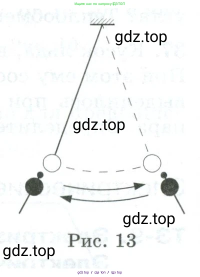 Физика, 8 класс Дидактические материалы, авторы: Марон Абрам Евсеевич, Марон Евгений Абрамович, издательство Просвещение, Москва, 2022, белого цвета, страница 22, номер 5, Условие (продолжение 2)