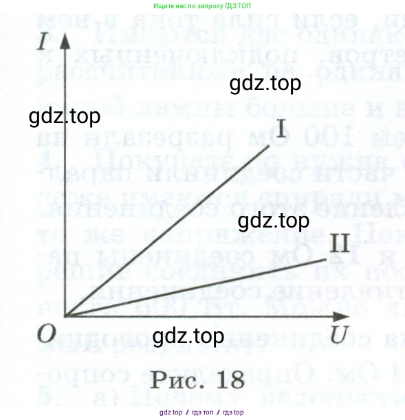 Физика, 8 класс Дидактические материалы, авторы: Марон Абрам Евсеевич, Марон Евгений Абрамович, издательство Просвещение, Москва, 2022, белого цвета, страница 27, номер 15, Условие (продолжение 2)