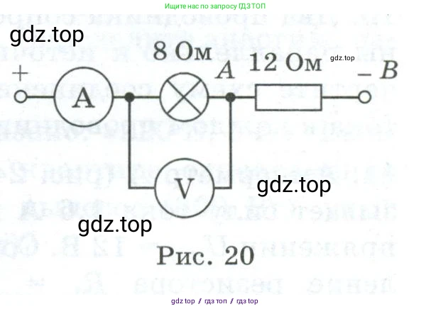 Физика, 8 класс Дидактические материалы, авторы: Марон Абрам Евсеевич, Марон Евгений Абрамович, издательство Просвещение, Москва, 2022, белого цвета, страница 27, номер 2, Условие (продолжение 2)