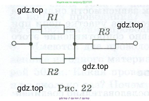 Физика, 8 класс Дидактические материалы, авторы: Марон Абрам Евсеевич, Марон Евгений Абрамович, издательство Просвещение, Москва, 2022, белого цвета, страница 28, номер 8, Условие (продолжение 2)