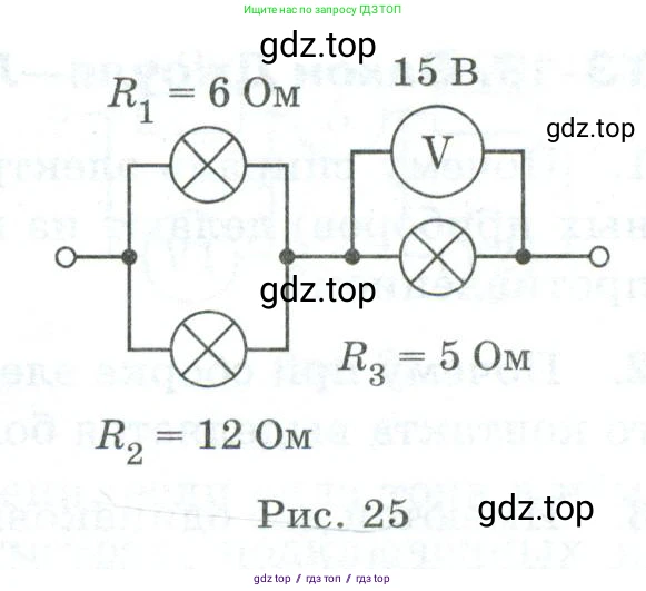 Физика, 8 класс Дидактические материалы, авторы: Марон Абрам Евсеевич, Марон Евгений Абрамович, издательство Просвещение, Москва, 2022, белого цвета, страница 30, номер 11, Условие (продолжение 2)