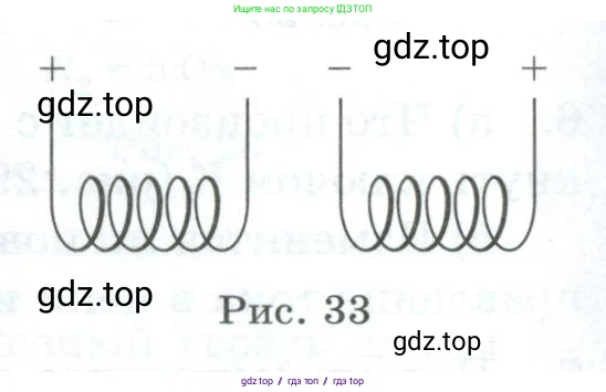 Физика, 8 класс Дидактические материалы, авторы: Марон Абрам Евсеевич, Марон Евгений Абрамович, издательство Просвещение, Москва, 2022, белого цвета, страница 32, номер 14, Условие (продолжение 2)