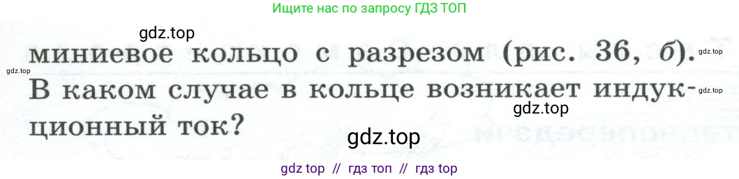 Физика, 8 класс Дидактические материалы, авторы: Марон Абрам Евсеевич, Марон Евгений Абрамович, издательство Просвещение, Москва, 2022, белого цвета, страница 32, номер 18, Условие (продолжение 2)