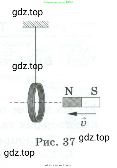 Физика, 8 класс Дидактические материалы, авторы: Марон Абрам Евсеевич, Марон Евгений Абрамович, издательство Просвещение, Москва, 2022, белого цвета, страница 33, номер 19, Условие (продолжение 2)