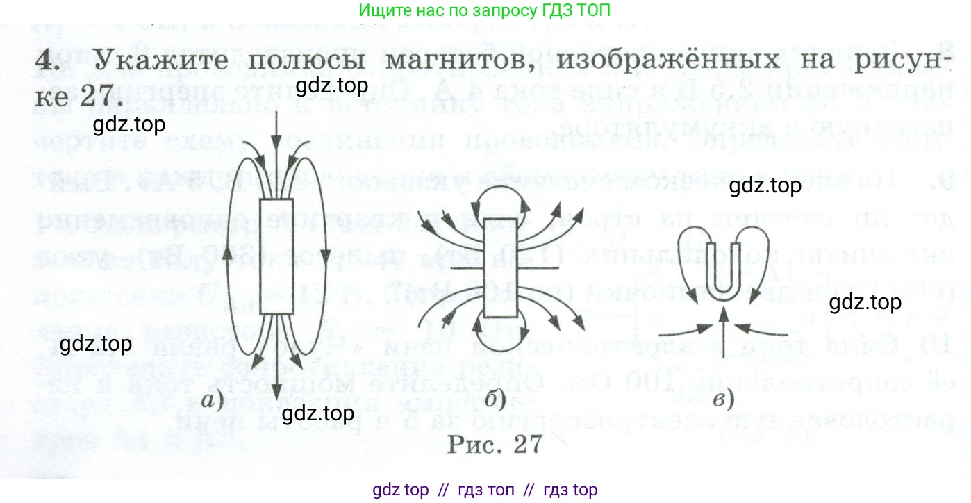 Физика, 8 класс Дидактические материалы, авторы: Марон Абрам Евсеевич, Марон Евгений Абрамович, издательство Просвещение, Москва, 2022, белого цвета, страница 30, номер 4, Условие