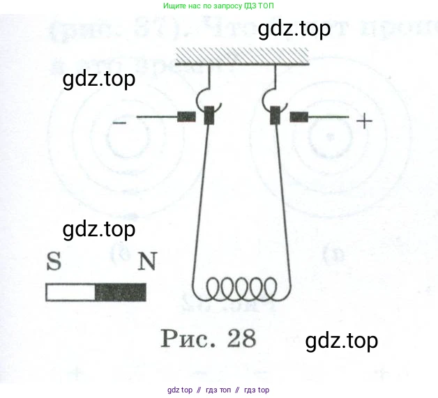Физика, 8 класс Дидактические материалы, авторы: Марон Абрам Евсеевич, Марон Евгений Абрамович, издательство Просвещение, Москва, 2022, белого цвета, страница 31, номер 5, Условие (продолжение 2)
