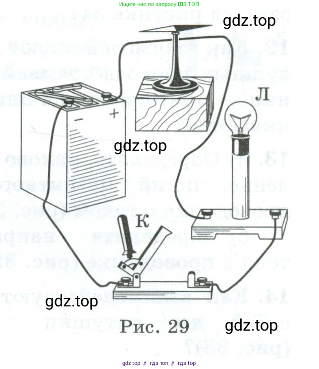 Физика, 8 класс Дидактические материалы, авторы: Марон Абрам Евсеевич, Марон Евгений Абрамович, издательство Просвещение, Москва, 2022, белого цвета, страница 31, номер 6, Условие (продолжение 2)