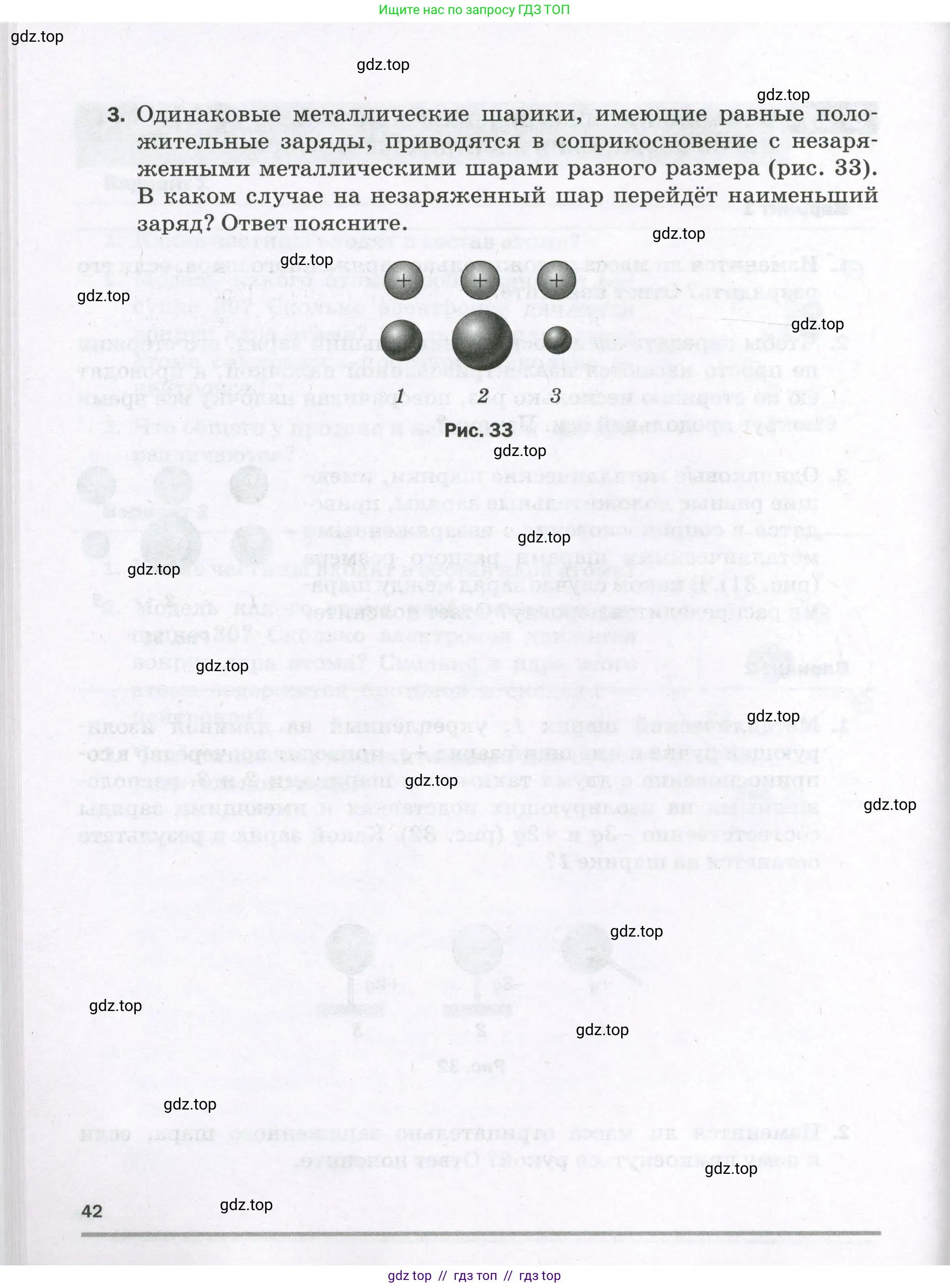 Физика, 8 класс Самостоятельные и контрольные работы, авторы: Марон Абрам Евсеевич, Марон Евгений Абрамович, издательство Просвещение, Москва, 2023, белого цвета, страница 42