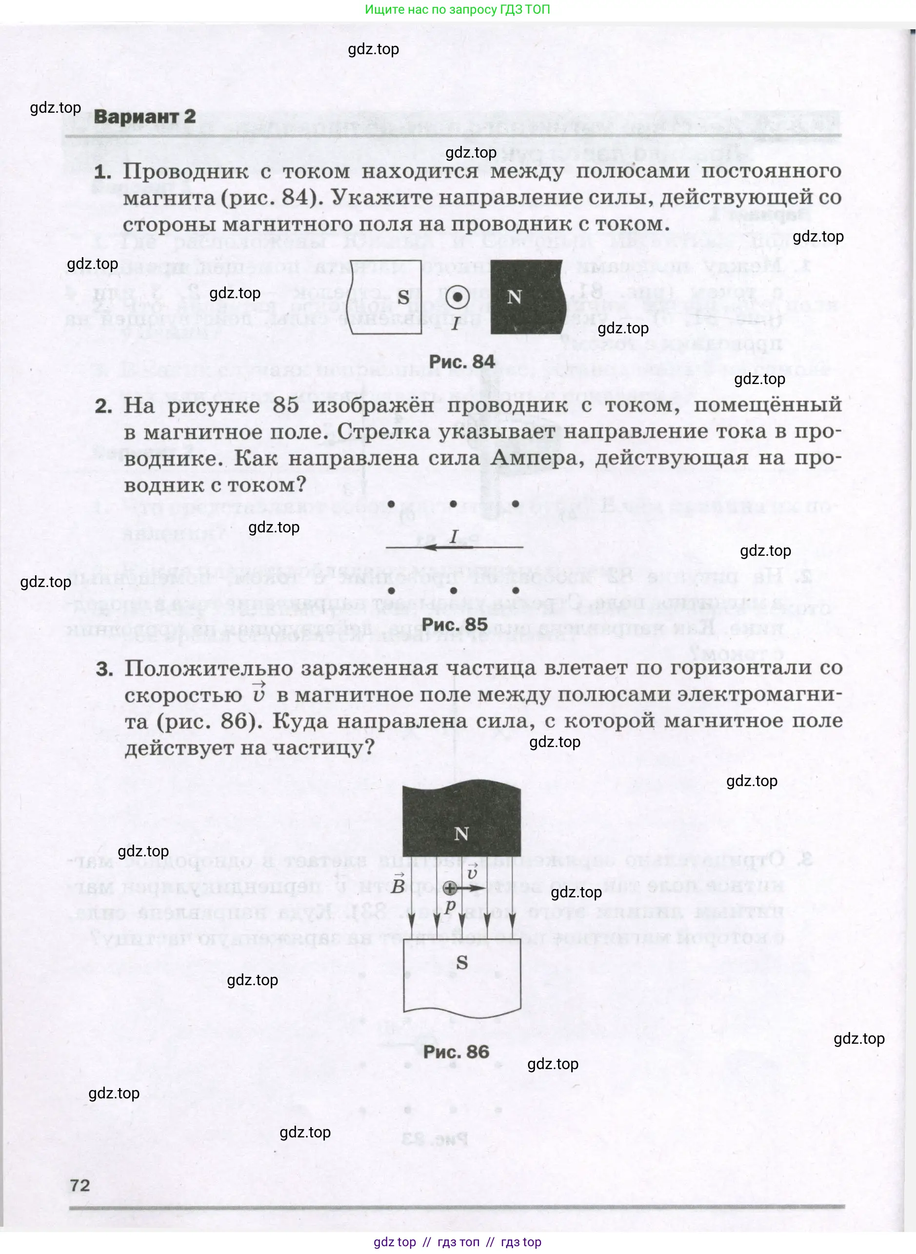 Физика, 8 класс Самостоятельные и контрольные работы, авторы: Марон Абрам Евсеевич, Марон Евгений Абрамович, издательство Просвещение, Москва, 2023, белого цвета, страница 72