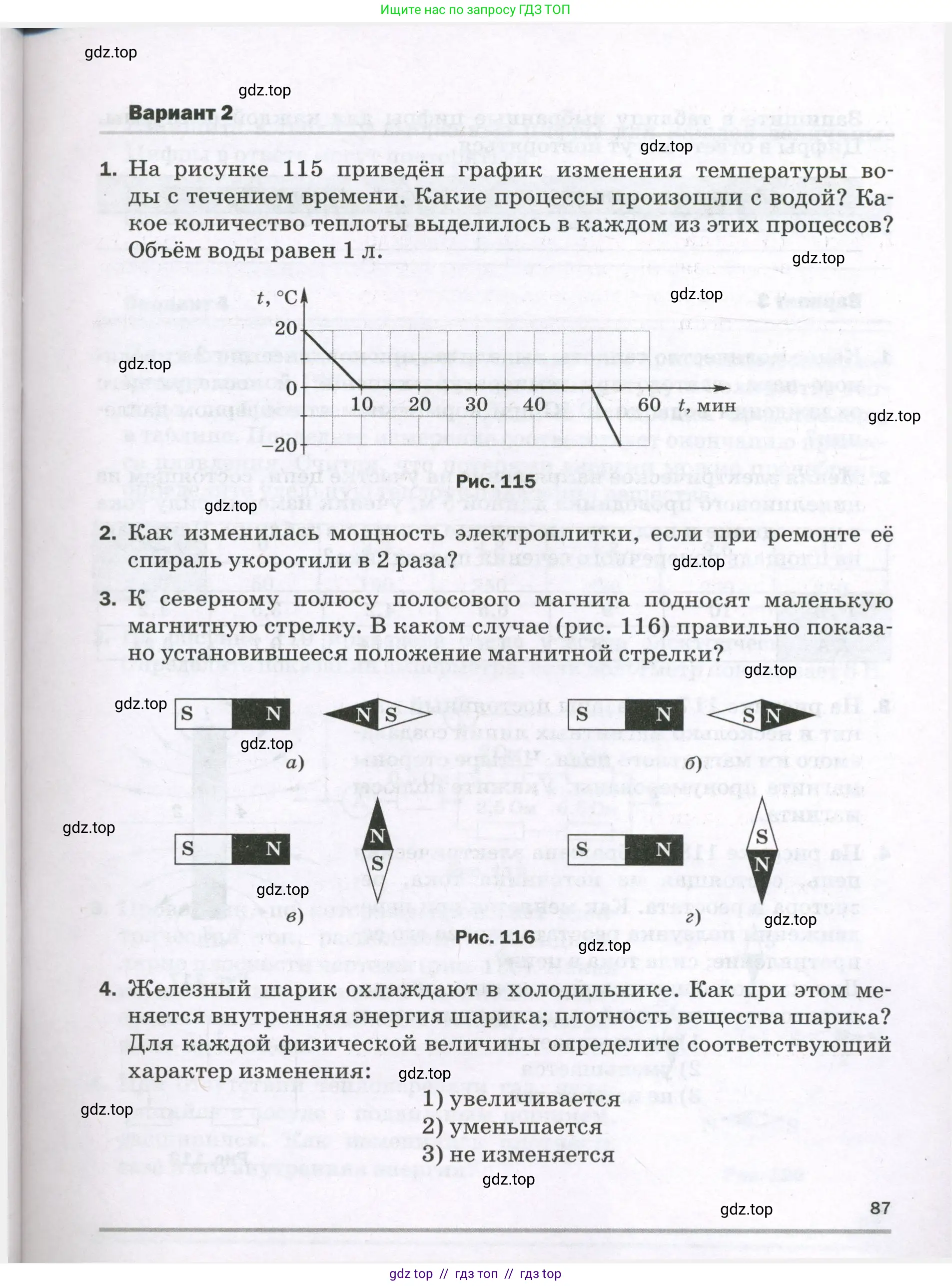 Физика, 8 класс Самостоятельные и контрольные работы, авторы: Марон Абрам Евсеевич, Марон Евгений Абрамович, издательство Просвещение, Москва, 2023, белого цвета, страница 87