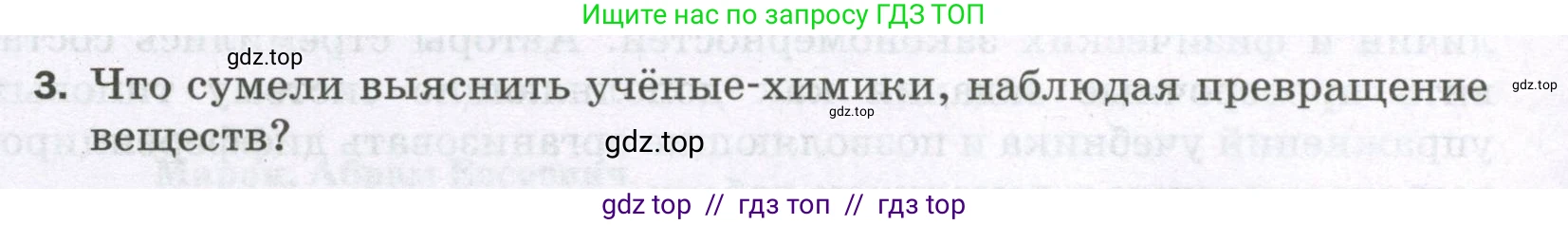 Физика, 8 класс Самостоятельные и контрольные работы, авторы: Марон Абрам Евсеевич, Марон Евгений Абрамович, издательство Просвещение, Москва, 2023, белого цвета, страница 4, номер 3, Условие