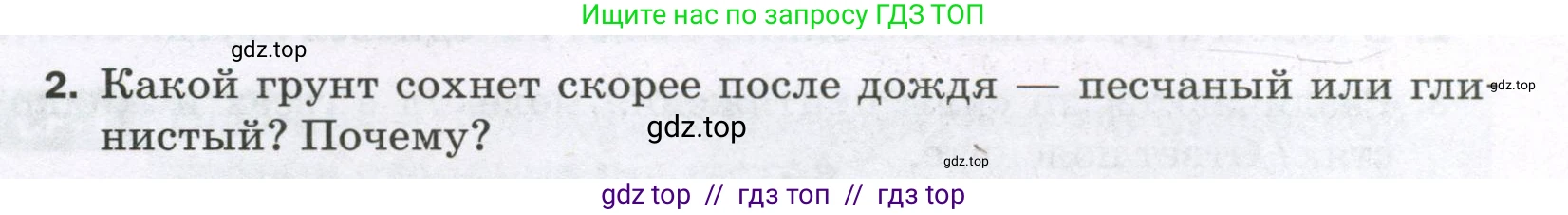 Физика, 8 класс Самостоятельные и контрольные работы, авторы: Марон Абрам Евсеевич, Марон Евгений Абрамович, издательство Просвещение, Москва, 2023, белого цвета, страница 6, номер 2, Условие