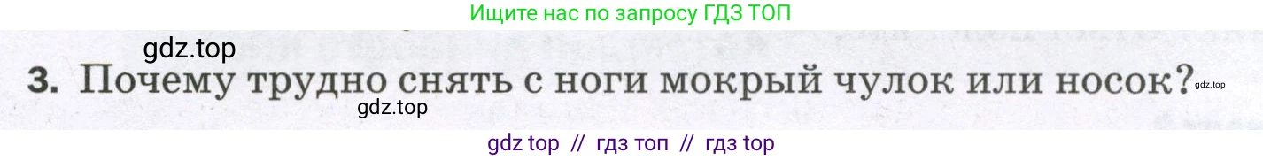 Физика, 8 класс Самостоятельные и контрольные работы, авторы: Марон Абрам Евсеевич, Марон Евгений Абрамович, издательство Просвещение, Москва, 2023, белого цвета, страница 6, номер 3, Условие