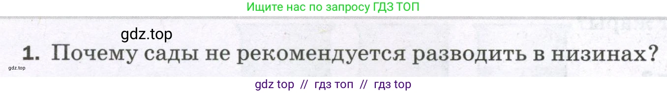 Физика, 8 класс Самостоятельные и контрольные работы, авторы: Марон Абрам Евсеевич, Марон Евгений Абрамович, издательство Просвещение, Москва, 2023, белого цвета, страница 11, номер 1, Условие