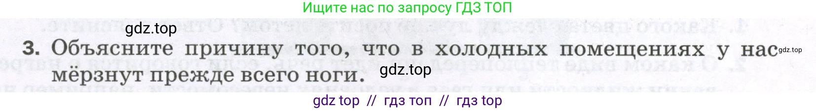 Физика, 8 класс Самостоятельные и контрольные работы, авторы: Марон Абрам Евсеевич, Марон Евгений Абрамович, издательство Просвещение, Москва, 2023, белого цвета, страница 11, номер 3, Условие