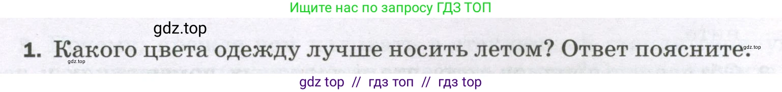 Физика, 8 класс Самостоятельные и контрольные работы, авторы: Марон Абрам Евсеевич, Марон Евгений Абрамович, издательство Просвещение, Москва, 2023, белого цвета, страница 12, номер 1, Условие