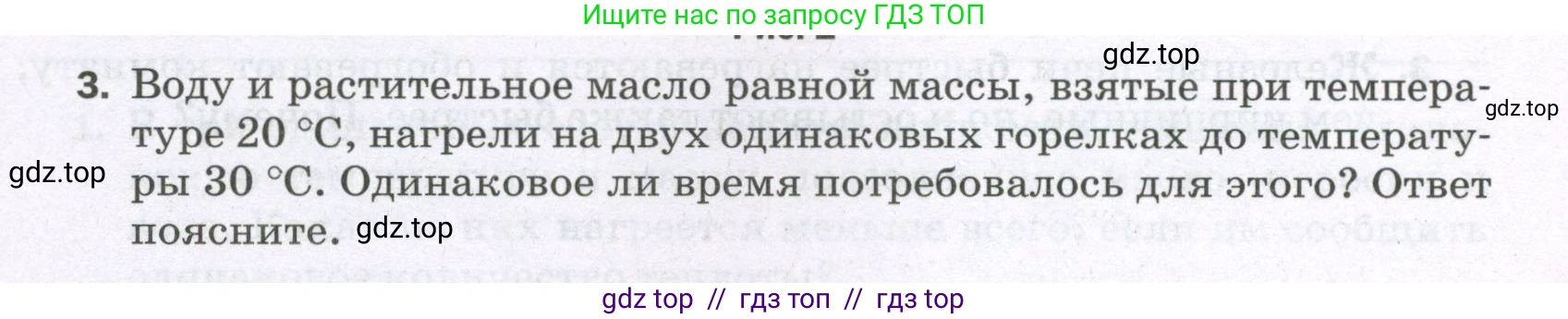 Физика, 8 класс Самостоятельные и контрольные работы, авторы: Марон Абрам Евсеевич, Марон Евгений Абрамович, издательство Просвещение, Москва, 2023, белого цвета, страница 13, номер 3, Условие