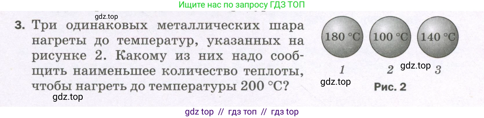 Физика, 8 класс Самостоятельные и контрольные работы, авторы: Марон Абрам Евсеевич, Марон Евгений Абрамович, издательство Просвещение, Москва, 2023, белого цвета, страница 13, номер 3, Условие