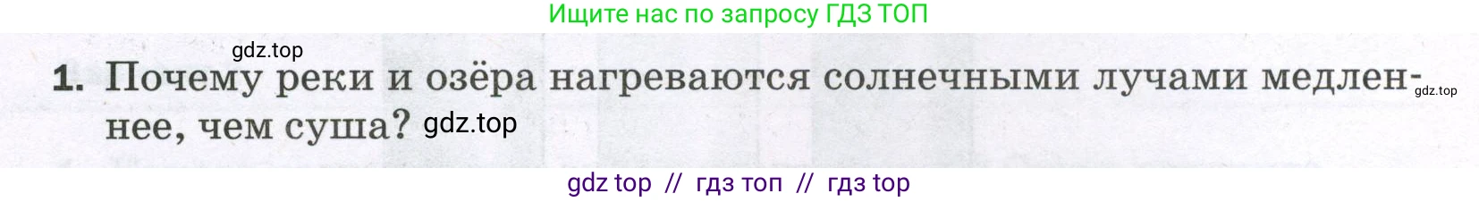 Физика, 8 класс Самостоятельные и контрольные работы, авторы: Марон Абрам Евсеевич, Марон Евгений Абрамович, издательство Просвещение, Москва, 2023, белого цвета, страница 14, номер 1, Условие
