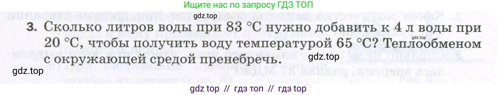 Физика, 8 класс Самостоятельные и контрольные работы, авторы: Марон Абрам Евсеевич, Марон Евгений Абрамович, издательство Просвещение, Москва, 2023, белого цвета, страница 15, номер 3, Условие