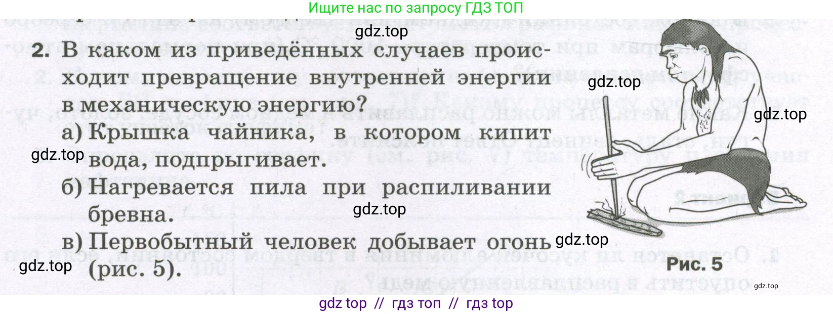 Физика, 8 класс Самостоятельные и контрольные работы, авторы: Марон Абрам Евсеевич, Марон Евгений Абрамович, издательство Просвещение, Москва, 2023, белого цвета, страница 17, номер 2, Условие