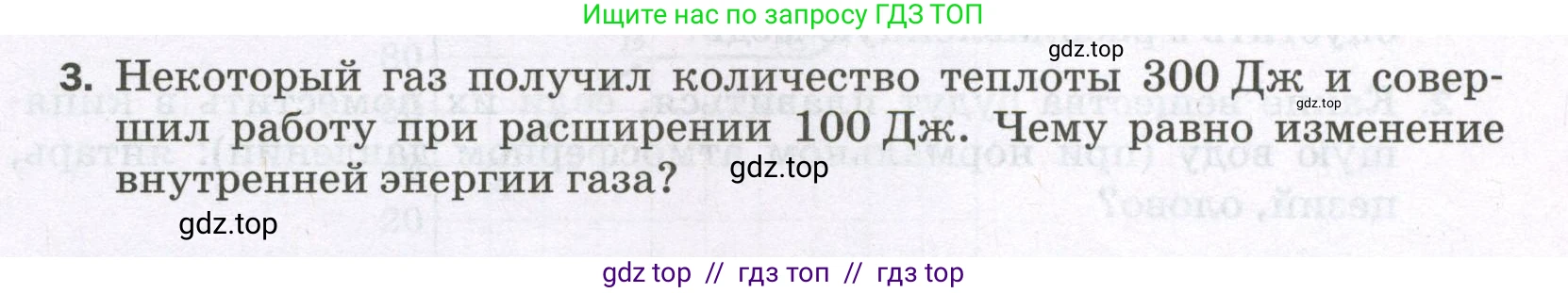 Физика, 8 класс Самостоятельные и контрольные работы, авторы: Марон Абрам Евсеевич, Марон Евгений Абрамович, издательство Просвещение, Москва, 2023, белого цвета, страница 17, номер 3, Условие