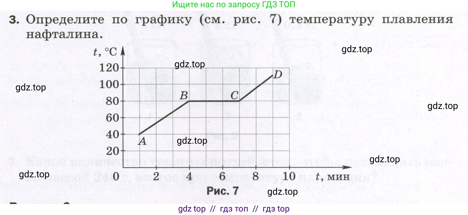 Физика, 8 класс Самостоятельные и контрольные работы, авторы: Марон Абрам Евсеевич, Марон Евгений Абрамович, издательство Просвещение, Москва, 2023, белого цвета, страница 19, номер 3, Условие