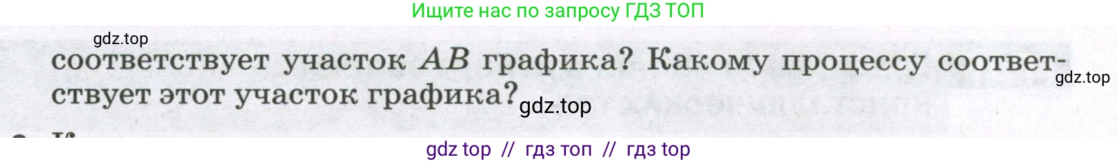 Физика, 8 класс Самостоятельные и контрольные работы, авторы: Марон Абрам Евсеевич, Марон Евгений Абрамович, издательство Просвещение, Москва, 2023, белого цвета, страница 19, номер 1, Условие (продолжение 2)