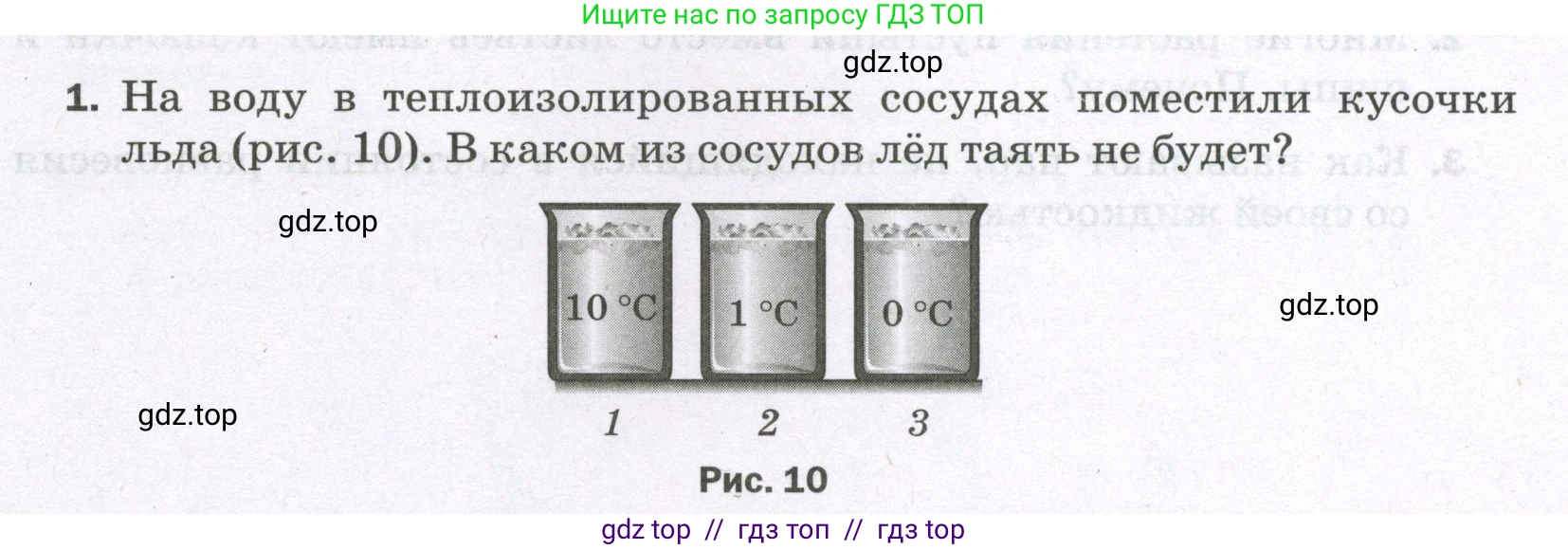 Физика, 8 класс Самостоятельные и контрольные работы, авторы: Марон Абрам Евсеевич, Марон Евгений Абрамович, издательство Просвещение, Москва, 2023, белого цвета, страница 21, номер 1, Условие