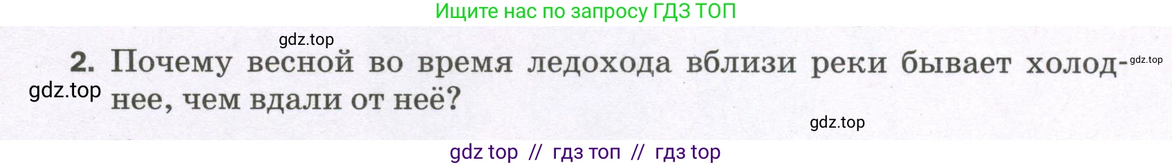 Физика, 8 класс Самостоятельные и контрольные работы, авторы: Марон Абрам Евсеевич, Марон Евгений Абрамович, издательство Просвещение, Москва, 2023, белого цвета, страница 21, номер 2, Условие