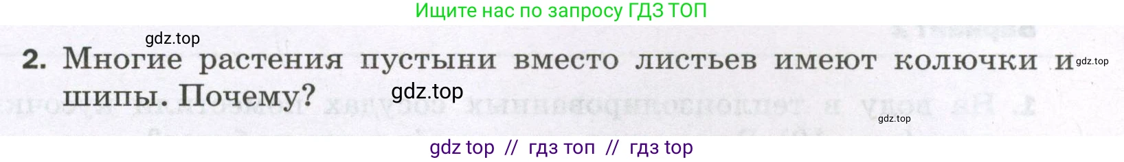 Физика, 8 класс Самостоятельные и контрольные работы, авторы: Марон Абрам Евсеевич, Марон Евгений Абрамович, издательство Просвещение, Москва, 2023, белого цвета, страница 22, номер 2, Условие