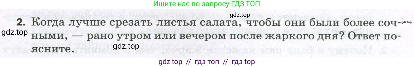 Физика, 8 класс Самостоятельные и контрольные работы, авторы: Марон Абрам Евсеевич, Марон Евгений Абрамович, издательство Просвещение, Москва, 2023, белого цвета, страница 23, номер 2, Условие