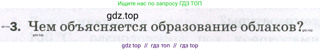 Физика, 8 класс Самостоятельные и контрольные работы, авторы: Марон Абрам Евсеевич, Марон Евгений Абрамович, издательство Просвещение, Москва, 2023, белого цвета, страница 23, номер 3, Условие