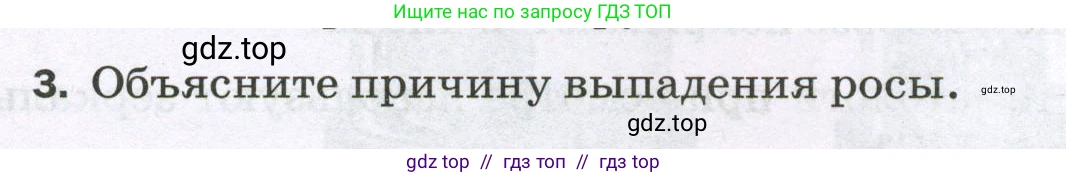 Физика, 8 класс Самостоятельные и контрольные работы, авторы: Марон Абрам Евсеевич, Марон Евгений Абрамович, издательство Просвещение, Москва, 2023, белого цвета, страница 23, номер 3, Условие
