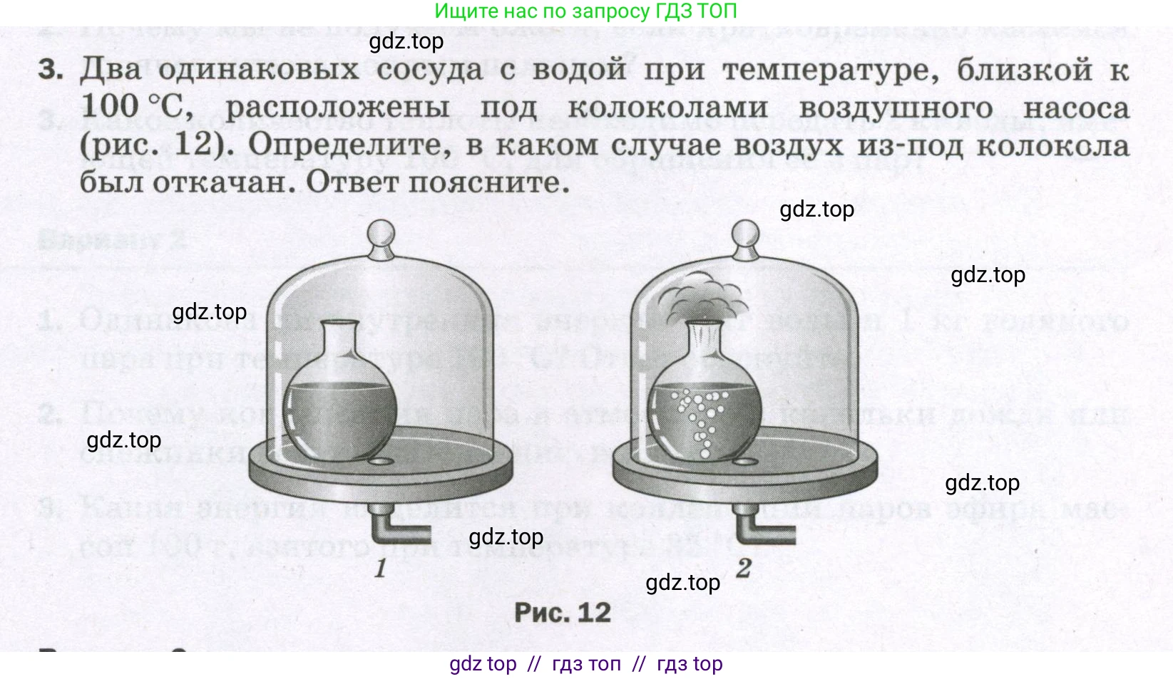 Физика, 8 класс Самостоятельные и контрольные работы, авторы: Марон Абрам Евсеевич, Марон Евгений Абрамович, издательство Просвещение, Москва, 2023, белого цвета, страница 25, номер 3, Условие