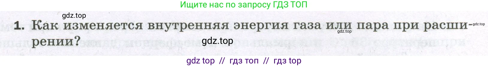 Физика, 8 класс Самостоятельные и контрольные работы, авторы: Марон Абрам Евсеевич, Марон Евгений Абрамович, издательство Просвещение, Москва, 2023, белого цвета, страница 28, номер 1, Условие