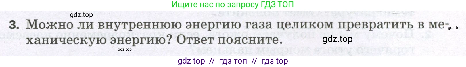 Физика, 8 класс Самостоятельные и контрольные работы, авторы: Марон Абрам Евсеевич, Марон Евгений Абрамович, издательство Просвещение, Москва, 2023, белого цвета, страница 28, номер 3, Условие