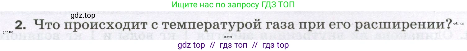 Физика, 8 класс Самостоятельные и контрольные работы, авторы: Марон Абрам Евсеевич, Марон Евгений Абрамович, издательство Просвещение, Москва, 2023, белого цвета, страница 28, номер 2, Условие